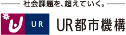 UR都市機構